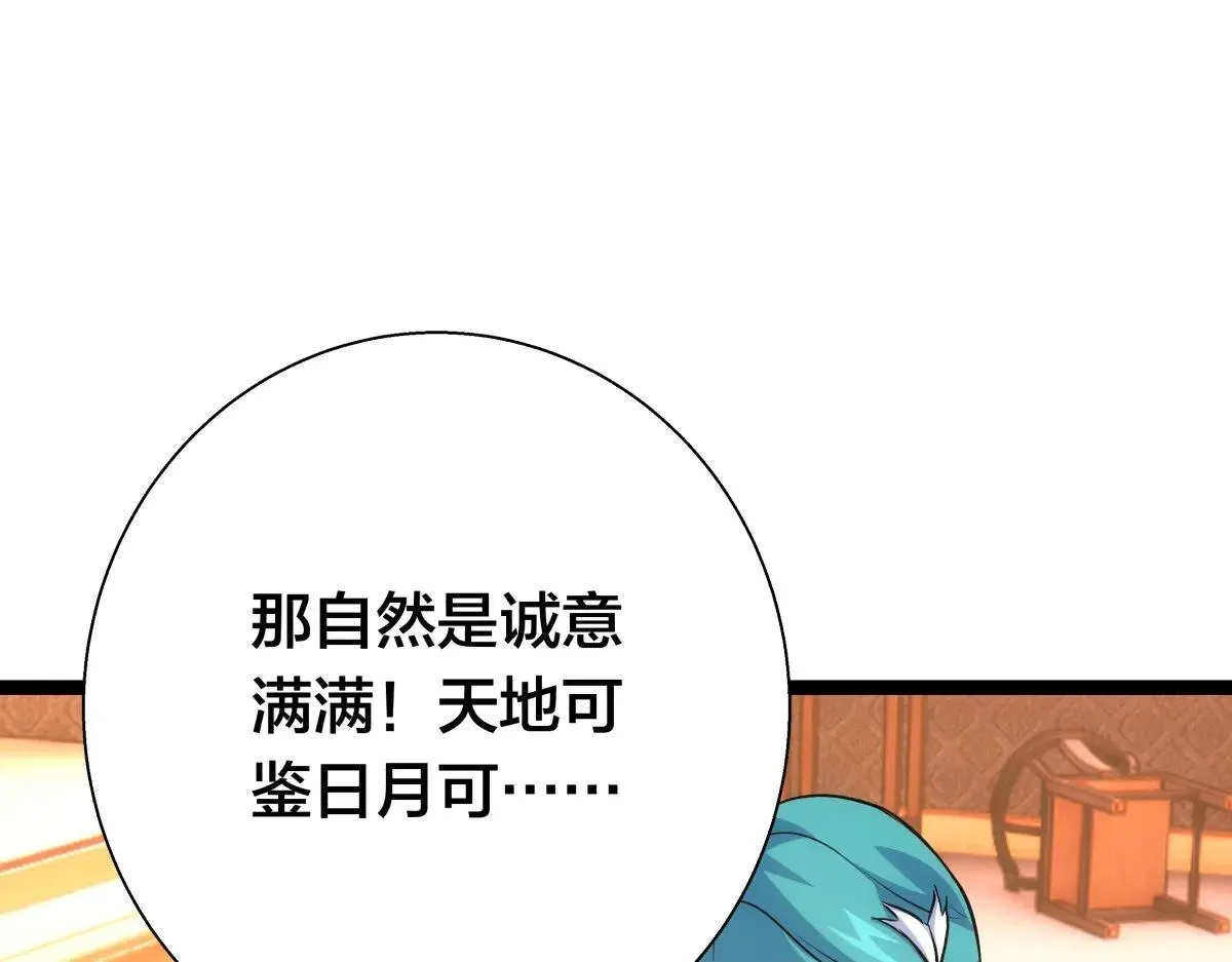 80-她好单纯 第85页