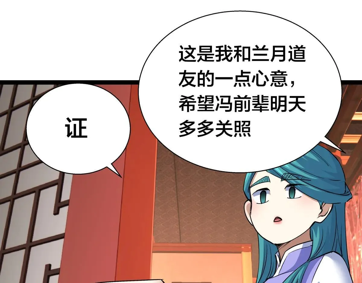 80-她好单纯 第89页