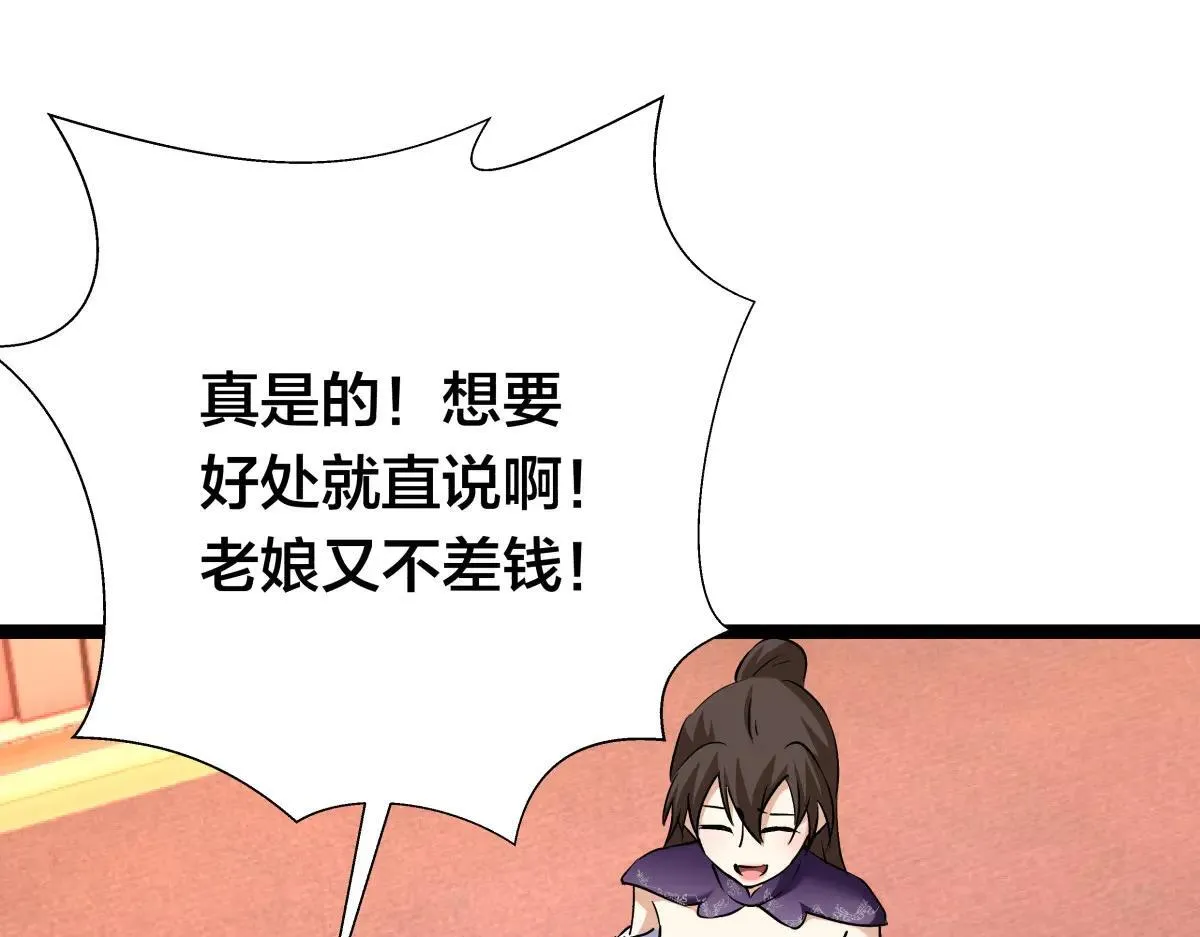 80-她好单纯 第93页