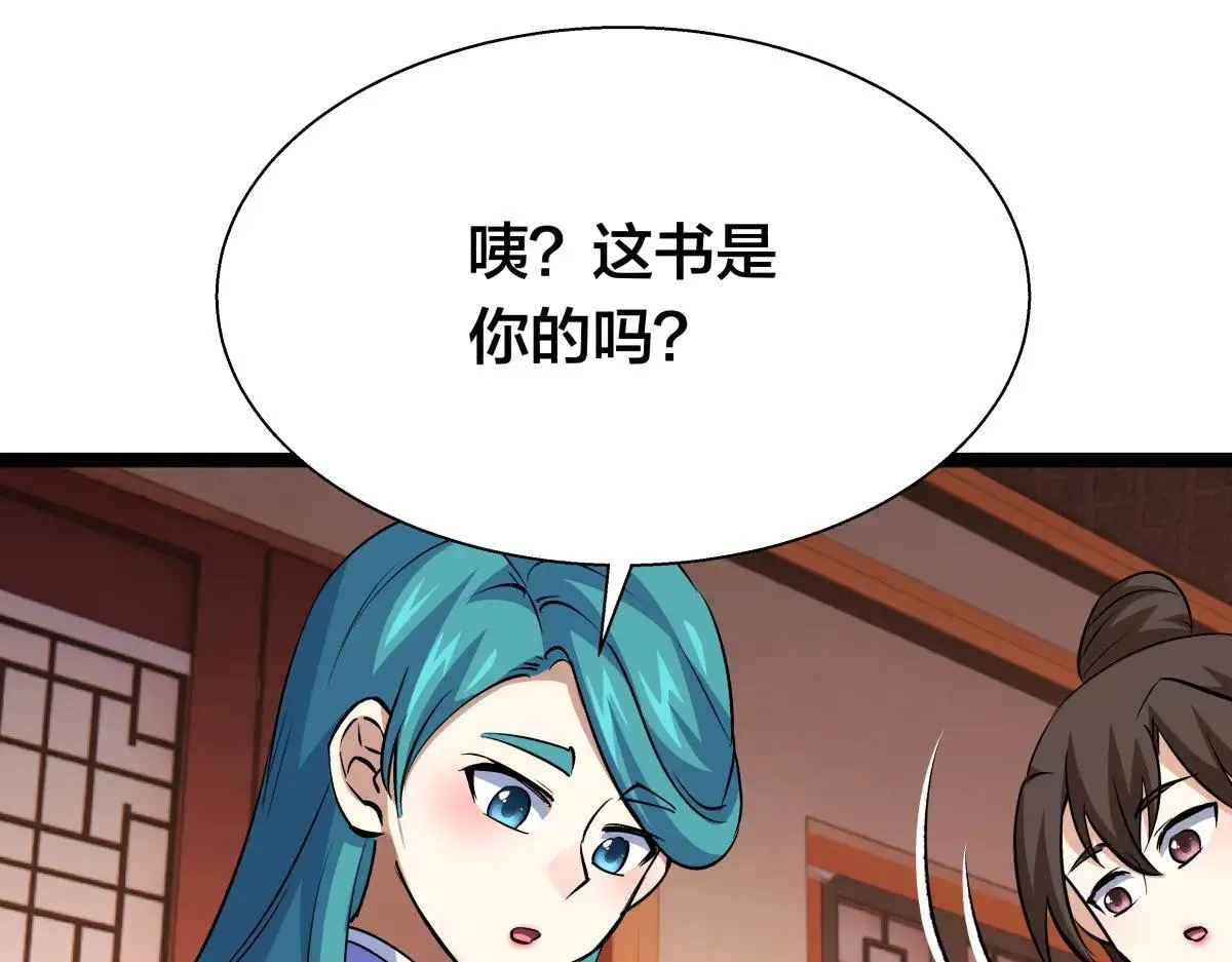 80-她好单纯 第99页