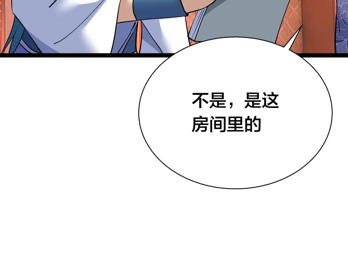 80-她好单纯 第101页