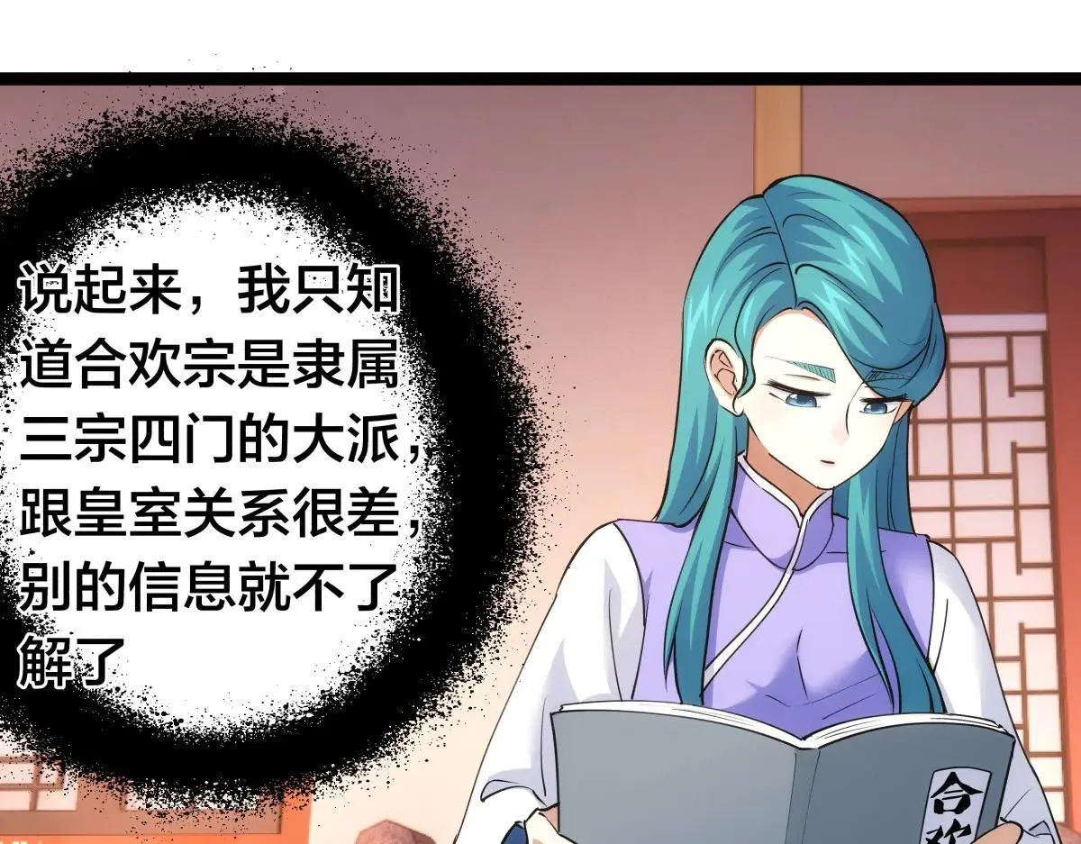 80-她好单纯 第104页
