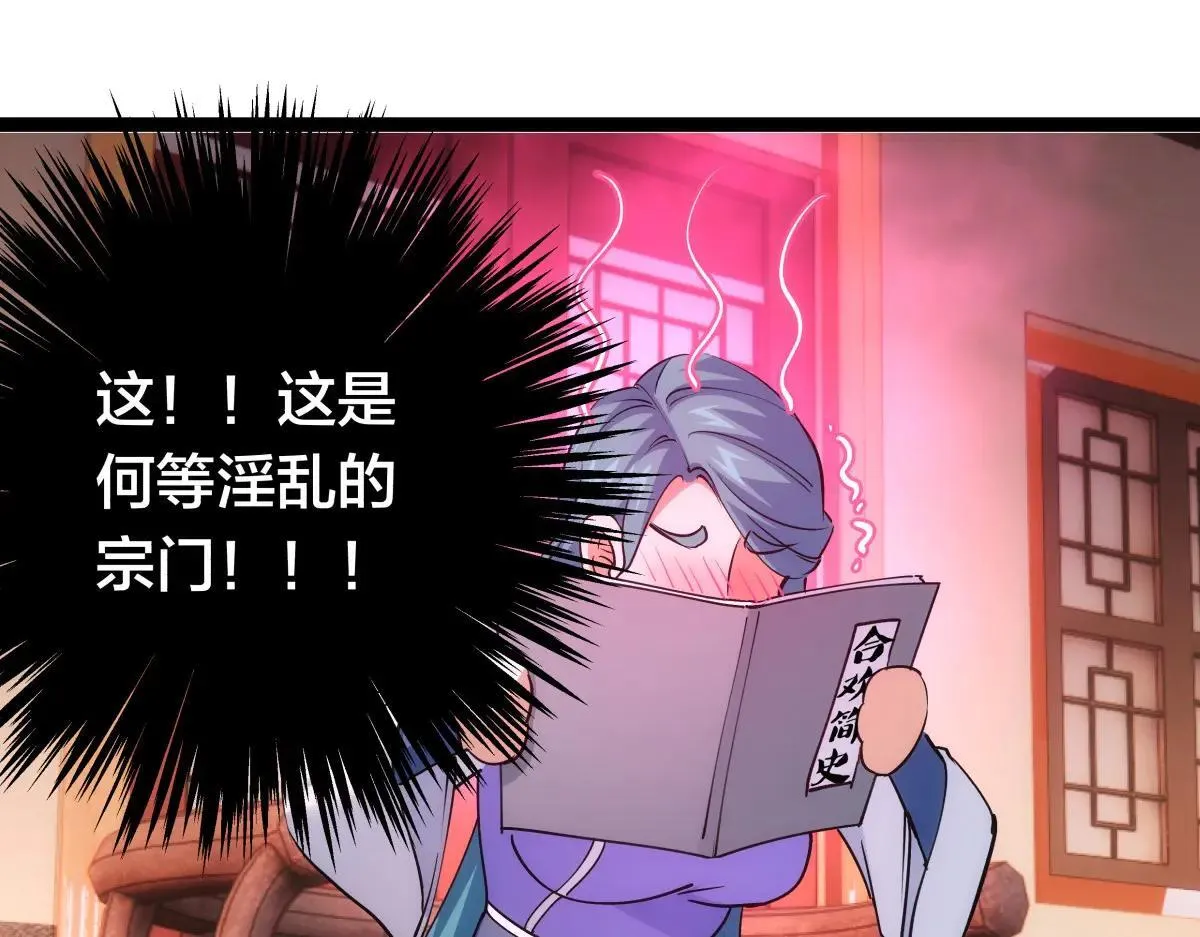 80-她好单纯 第107页