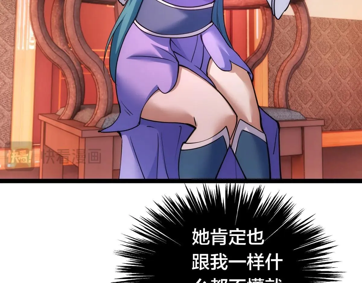 80-她好单纯 第108页