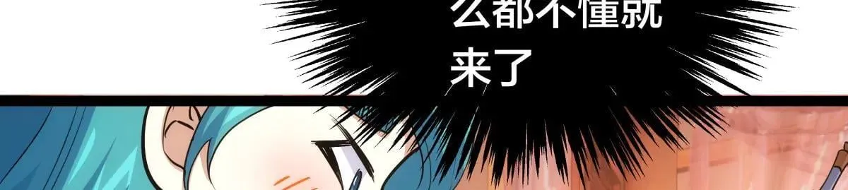 80-她好单纯 第109页