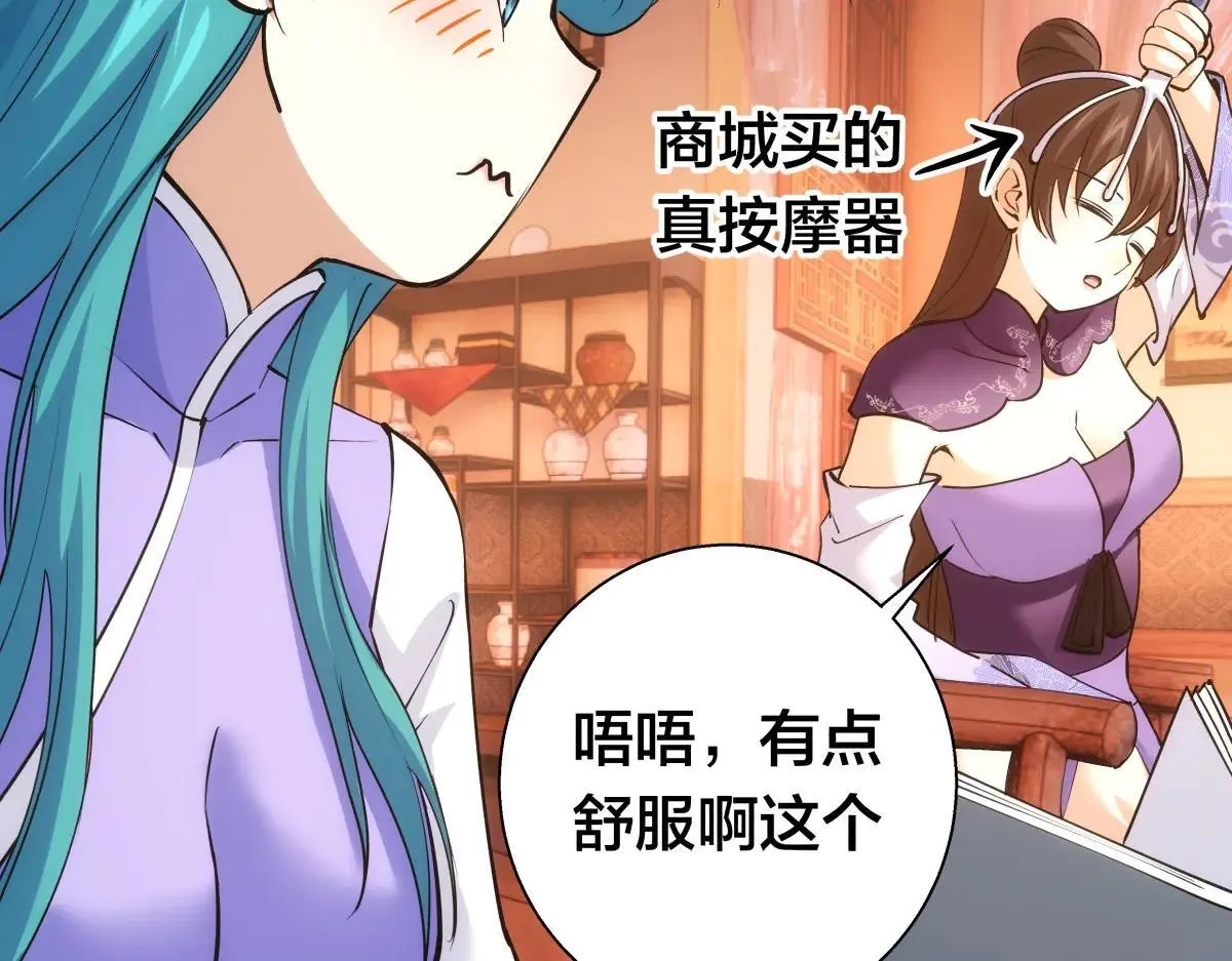 80-她好单纯 第110页