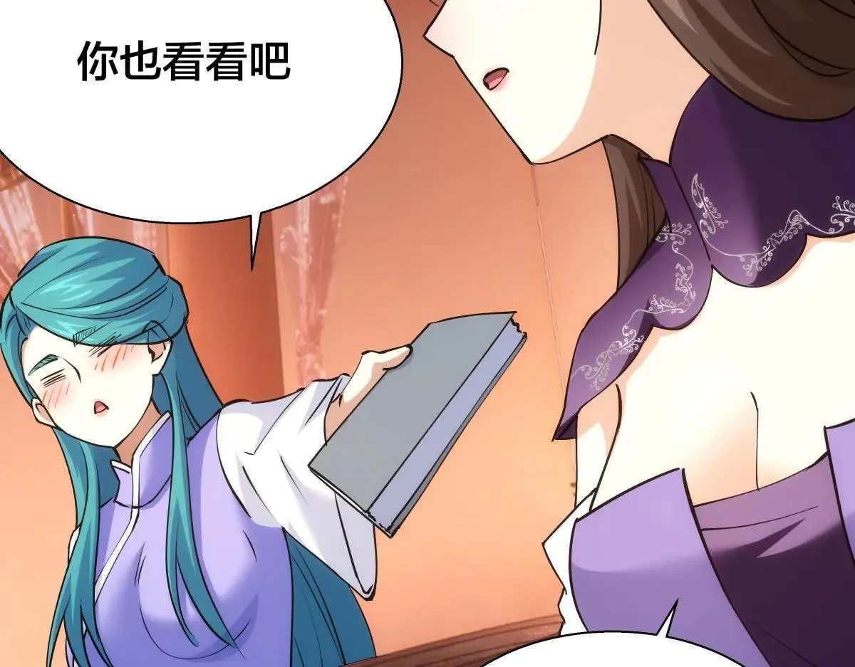 80-她好单纯 第113页