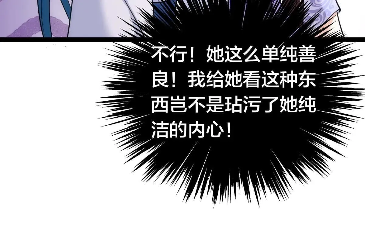 80-她好单纯 第121页