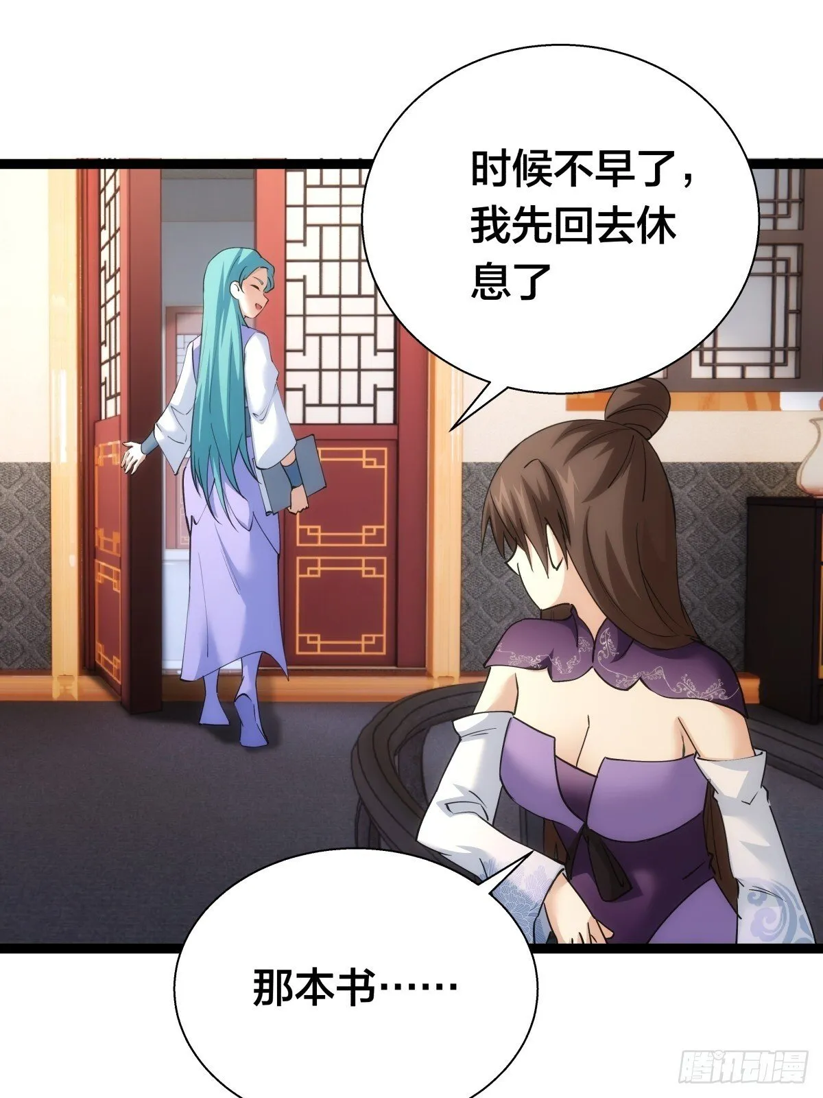 81-稳了 第3页