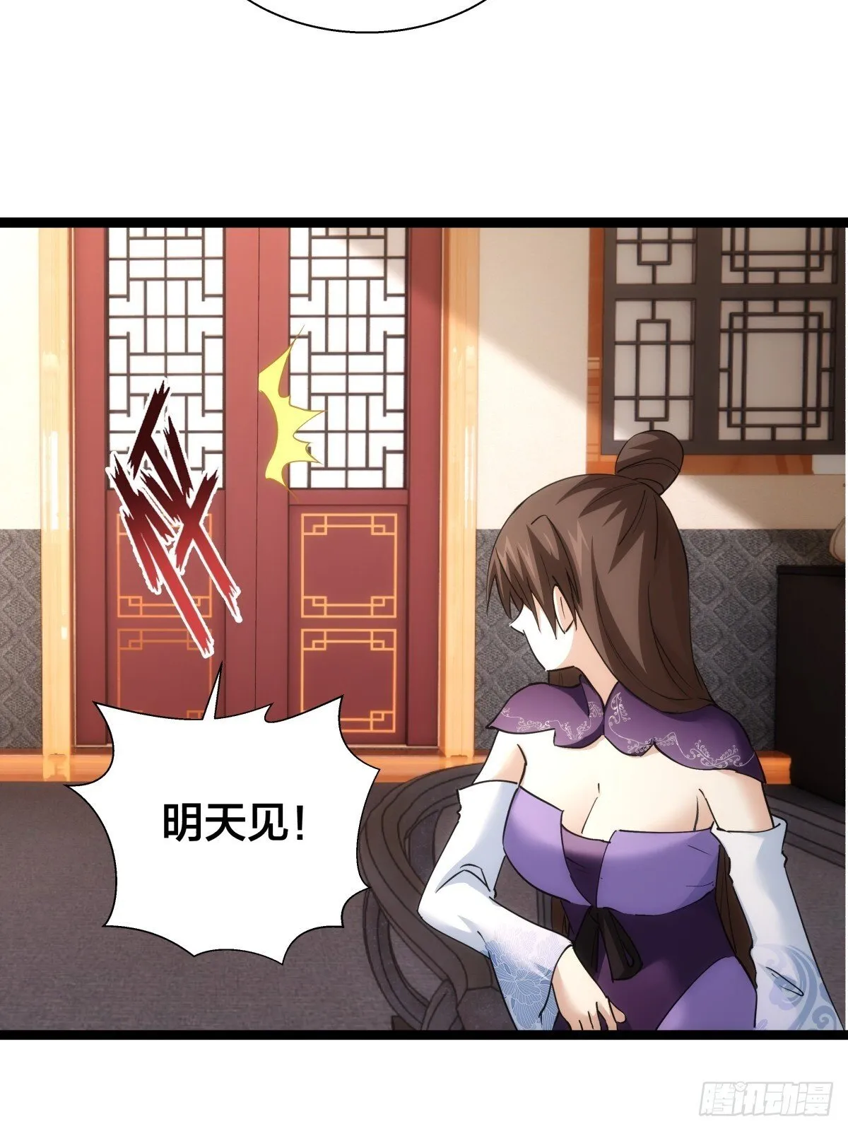 81-稳了 第4页