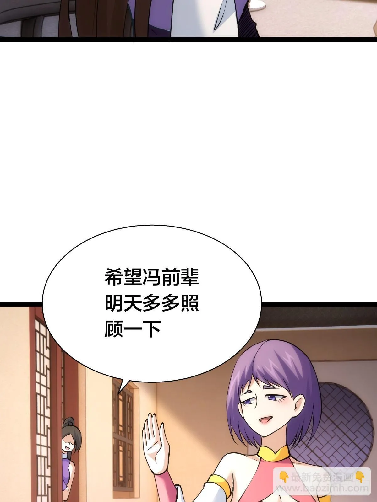 81-稳了 第6页