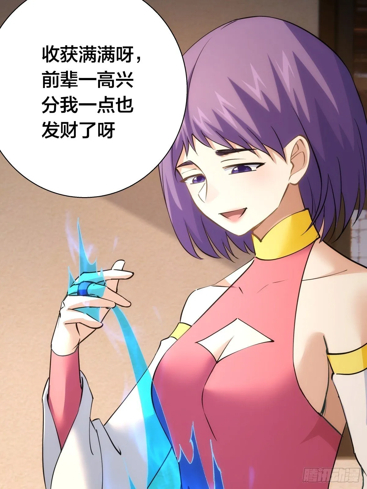 81-稳了 第8页