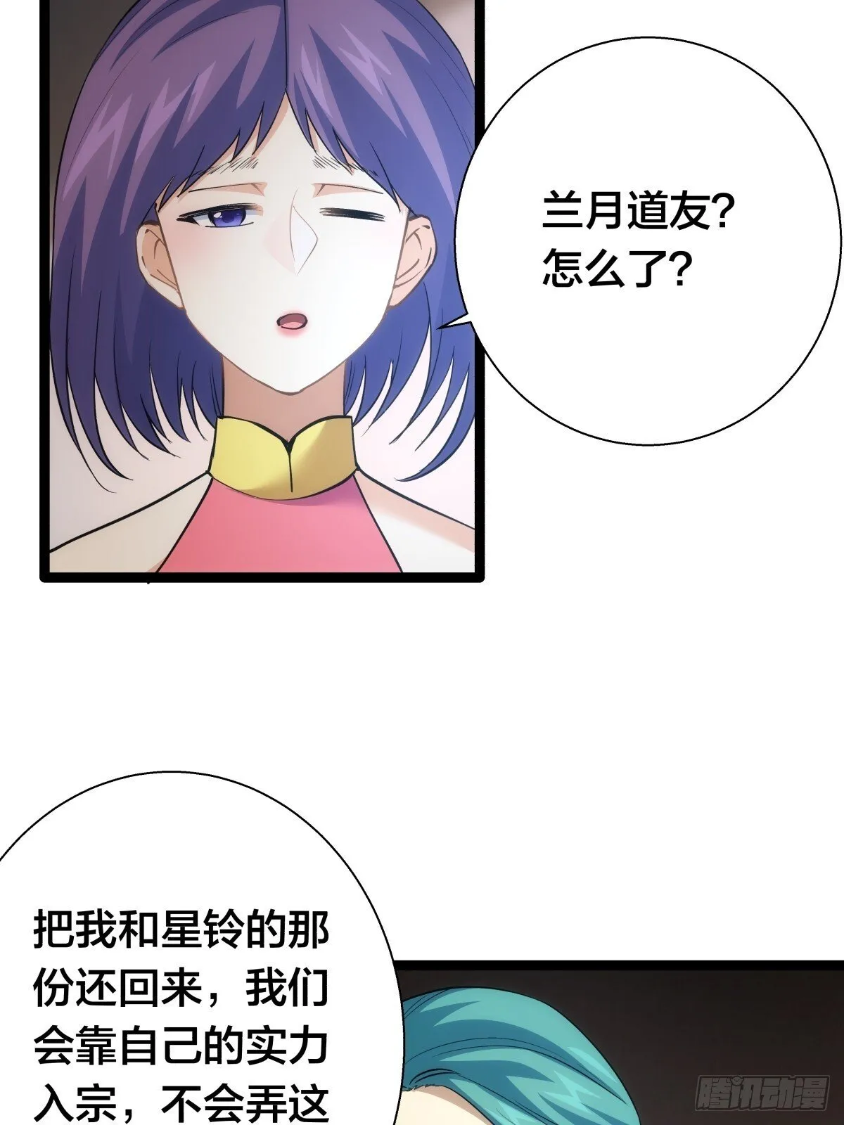 81-稳了 第11页