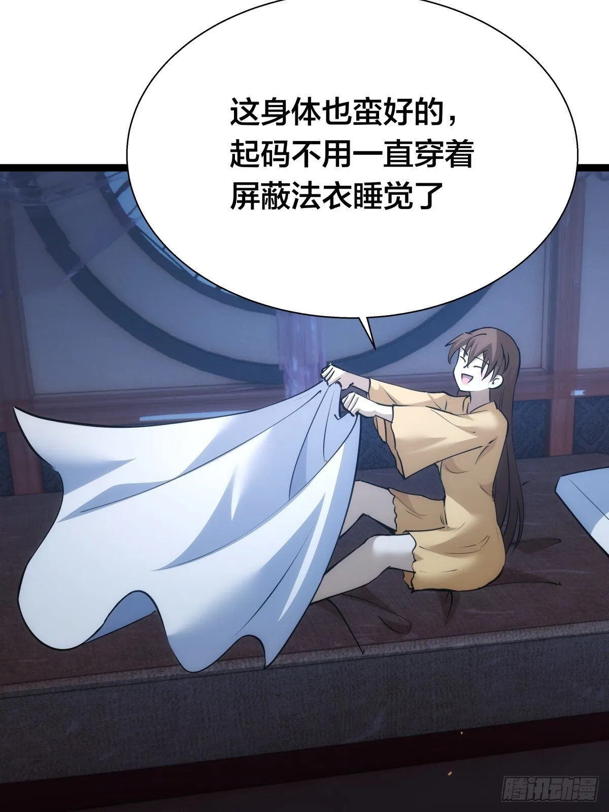 81-稳了 第14页