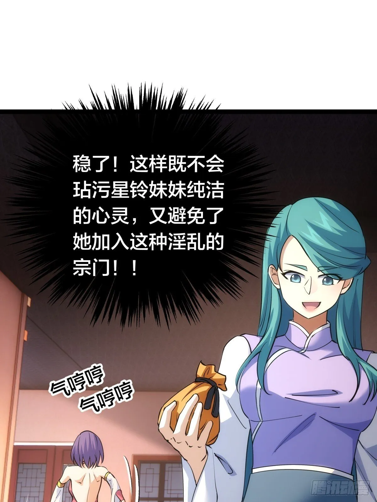 81-稳了 第17页