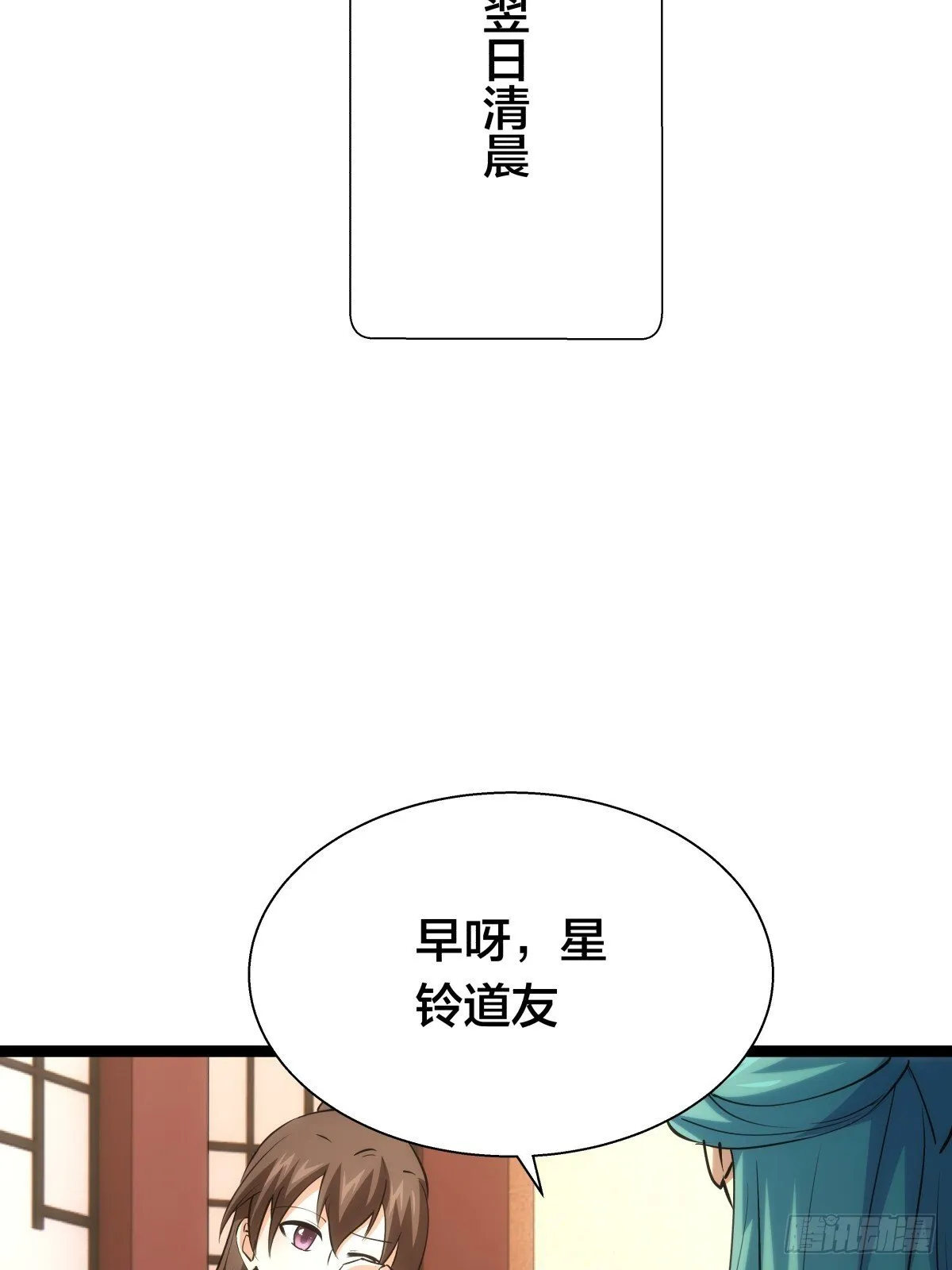 81-稳了 第20页