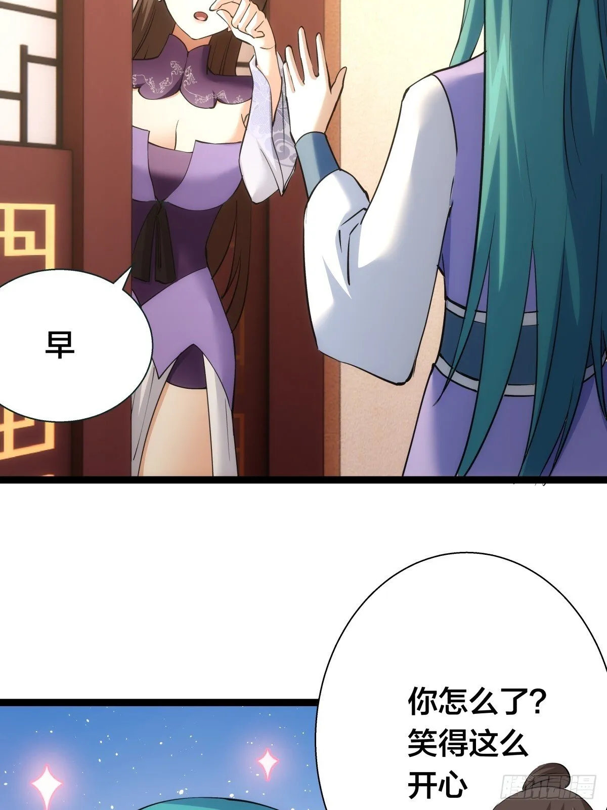 81-稳了 第21页