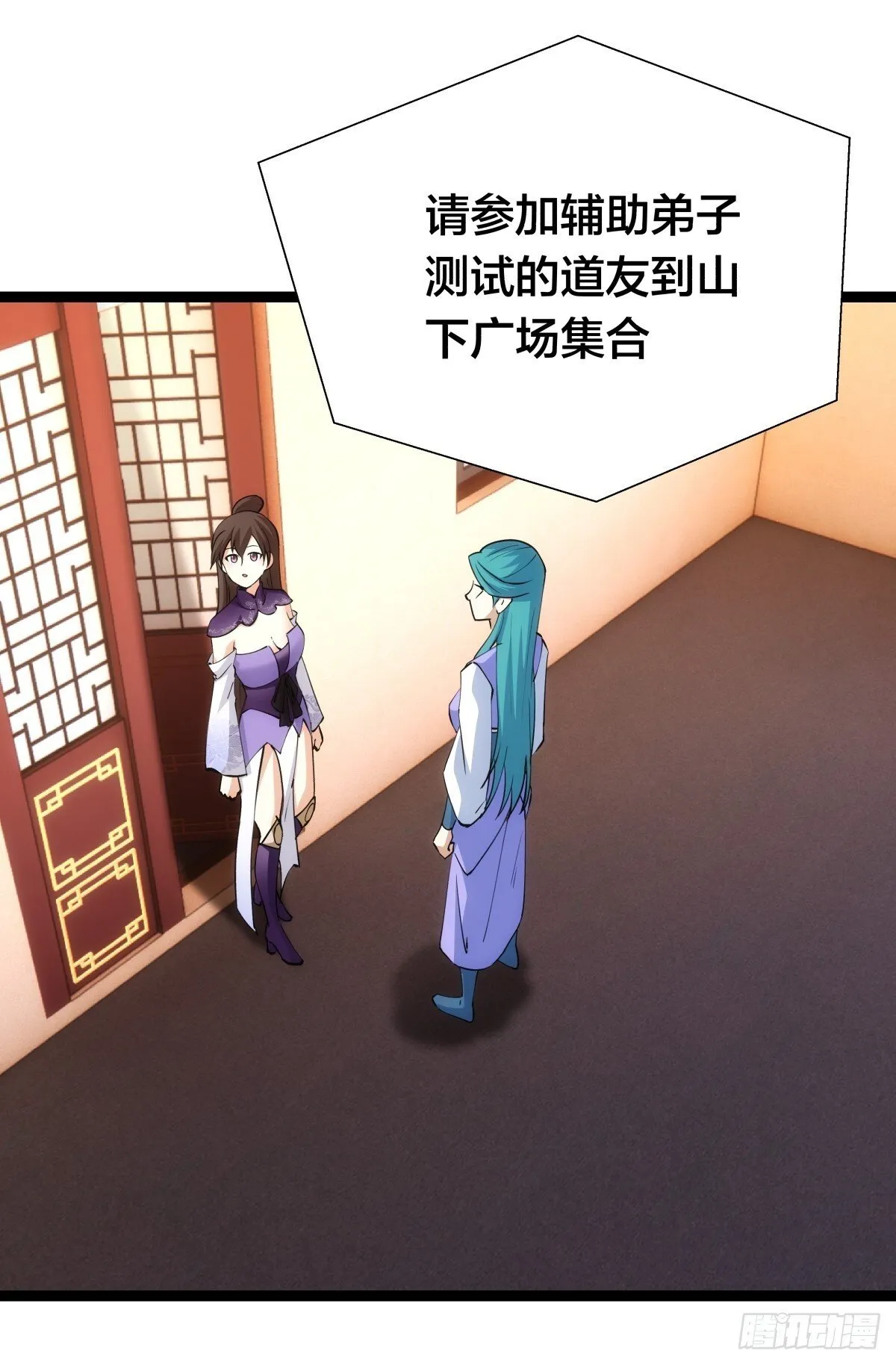 81-稳了 第23页