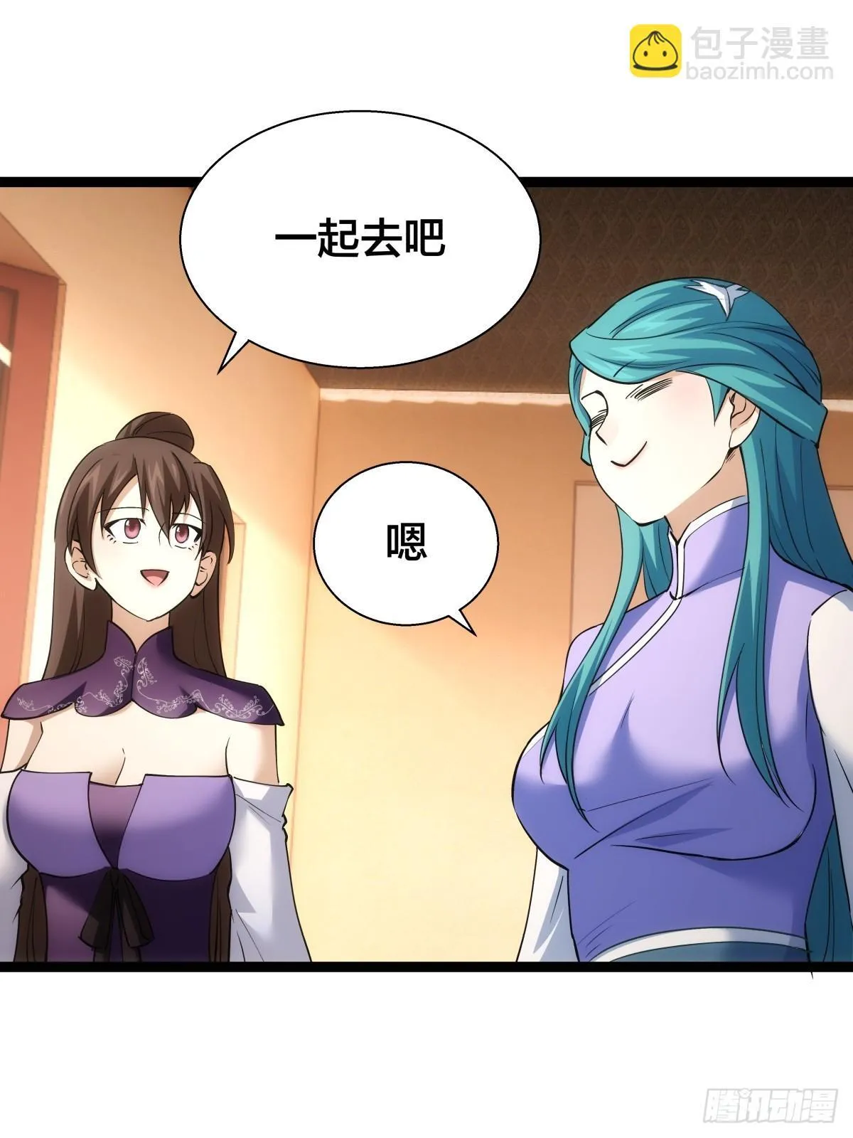 81-稳了 第24页
