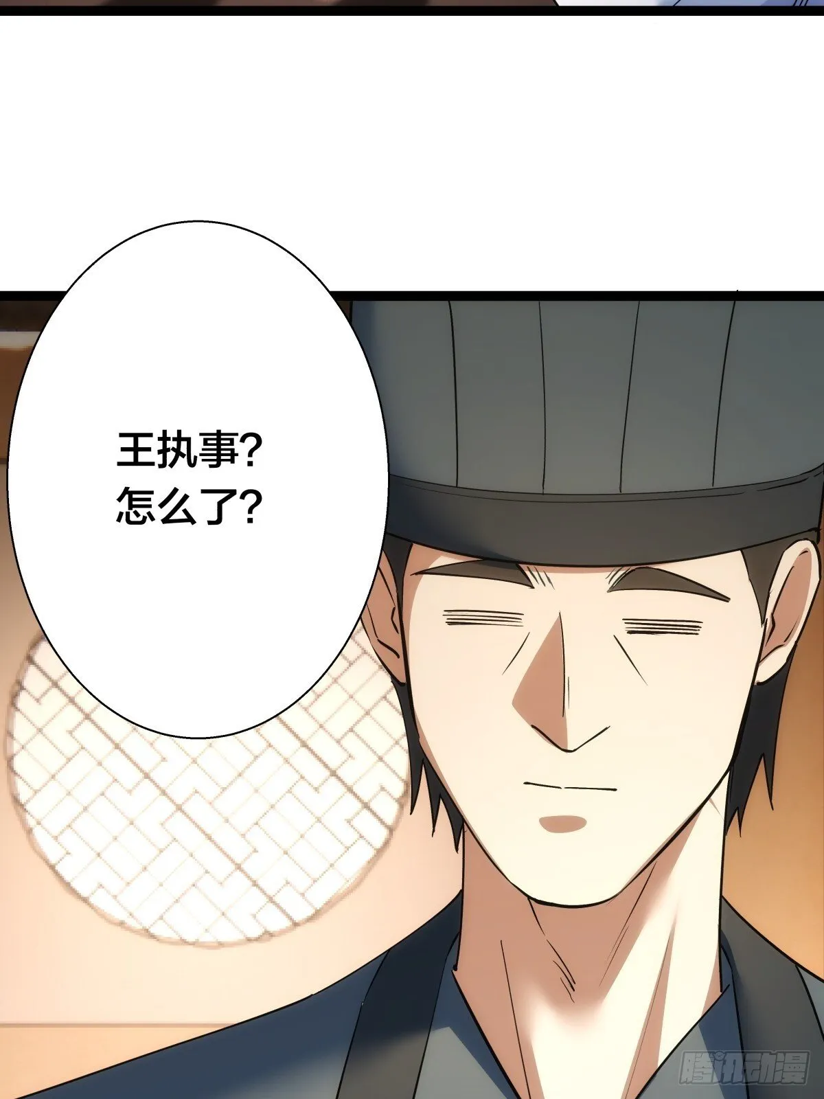 81-稳了 第26页