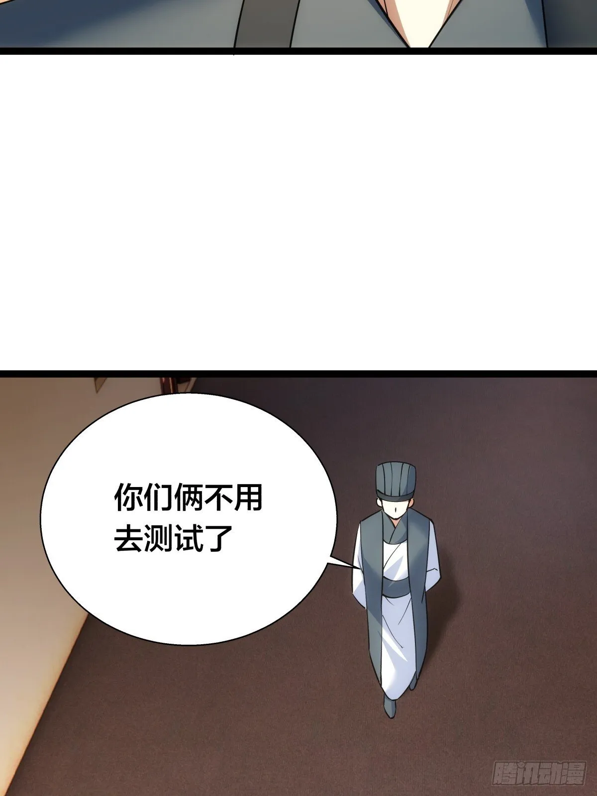 81-稳了 第27页