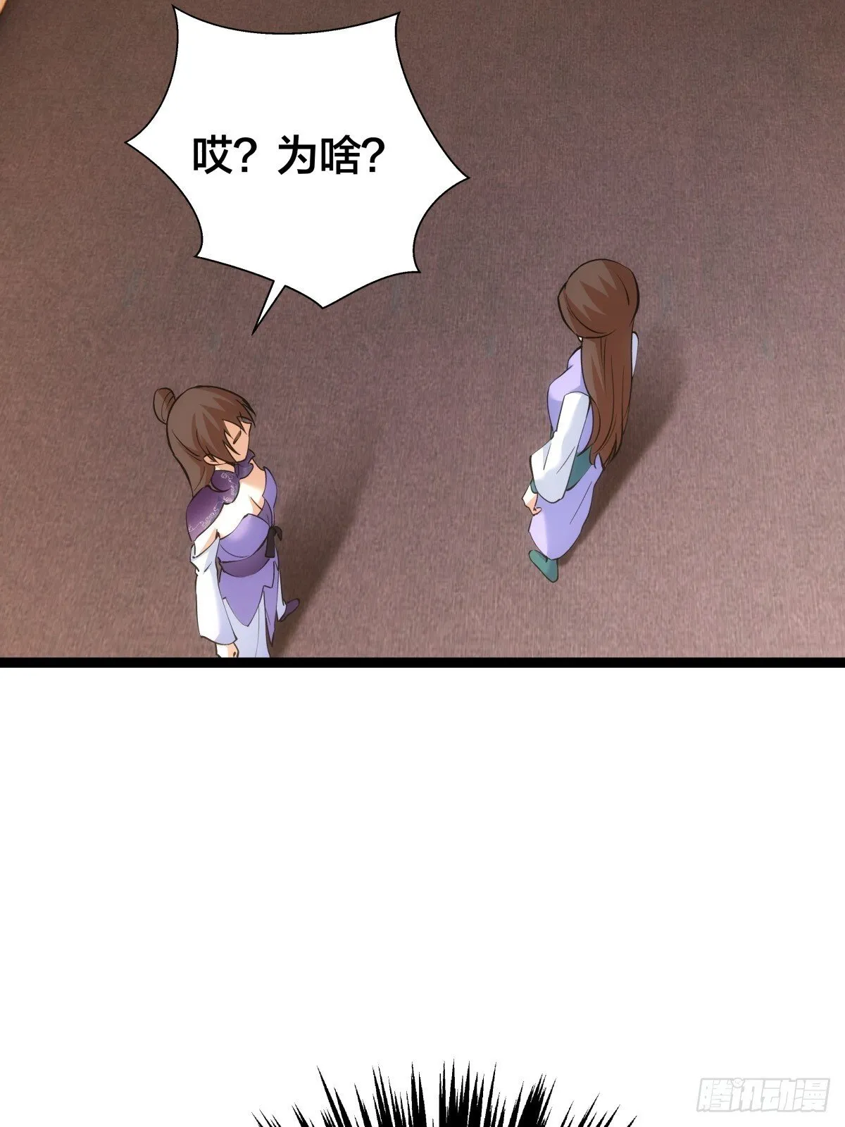 81-稳了 第28页