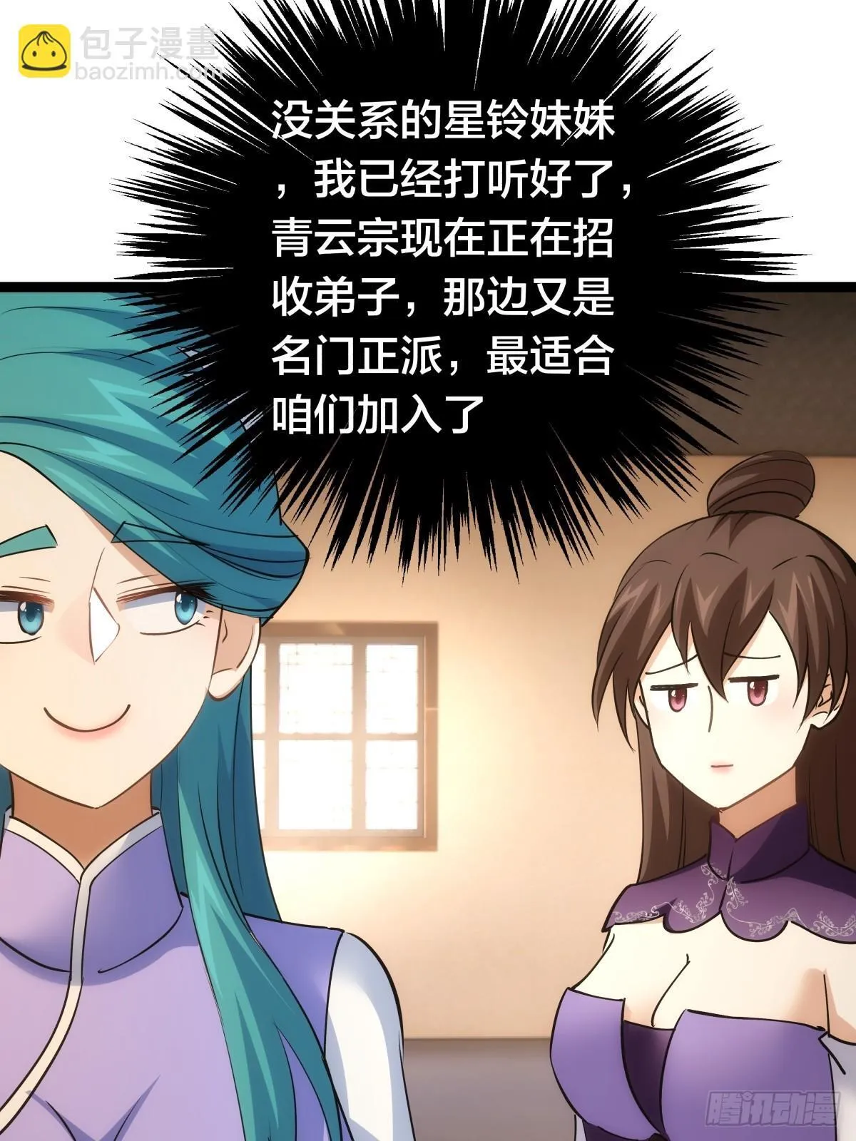 81-稳了 第29页