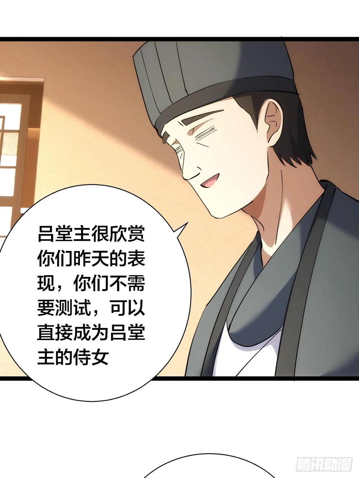 81-稳了 第31页