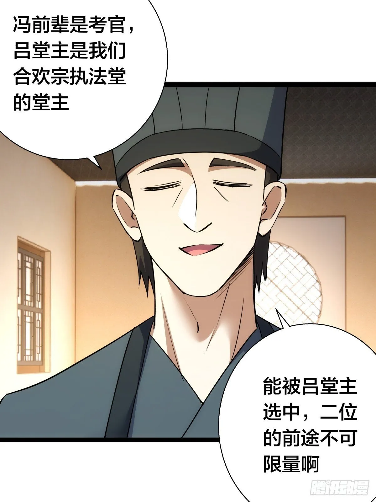 81-稳了 第33页