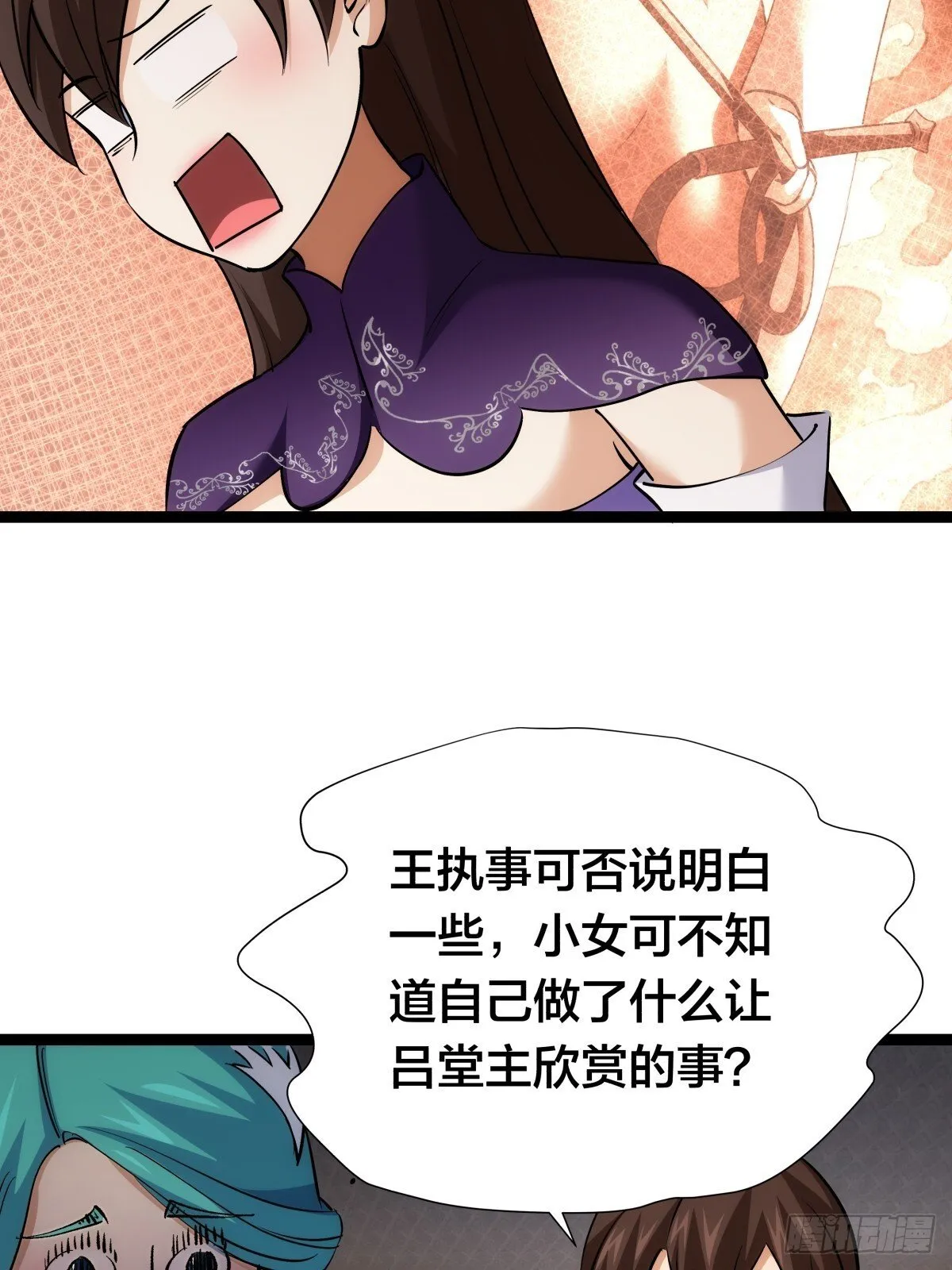 81-稳了 第35页