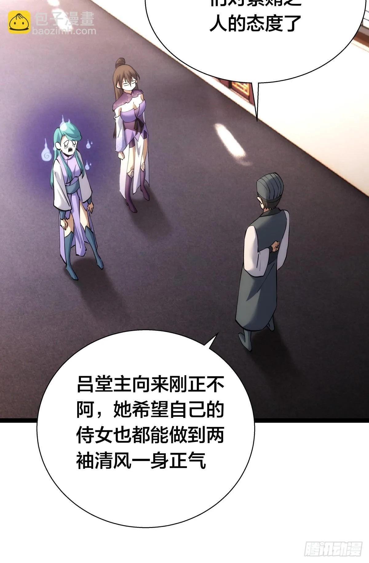 81-稳了 第37页