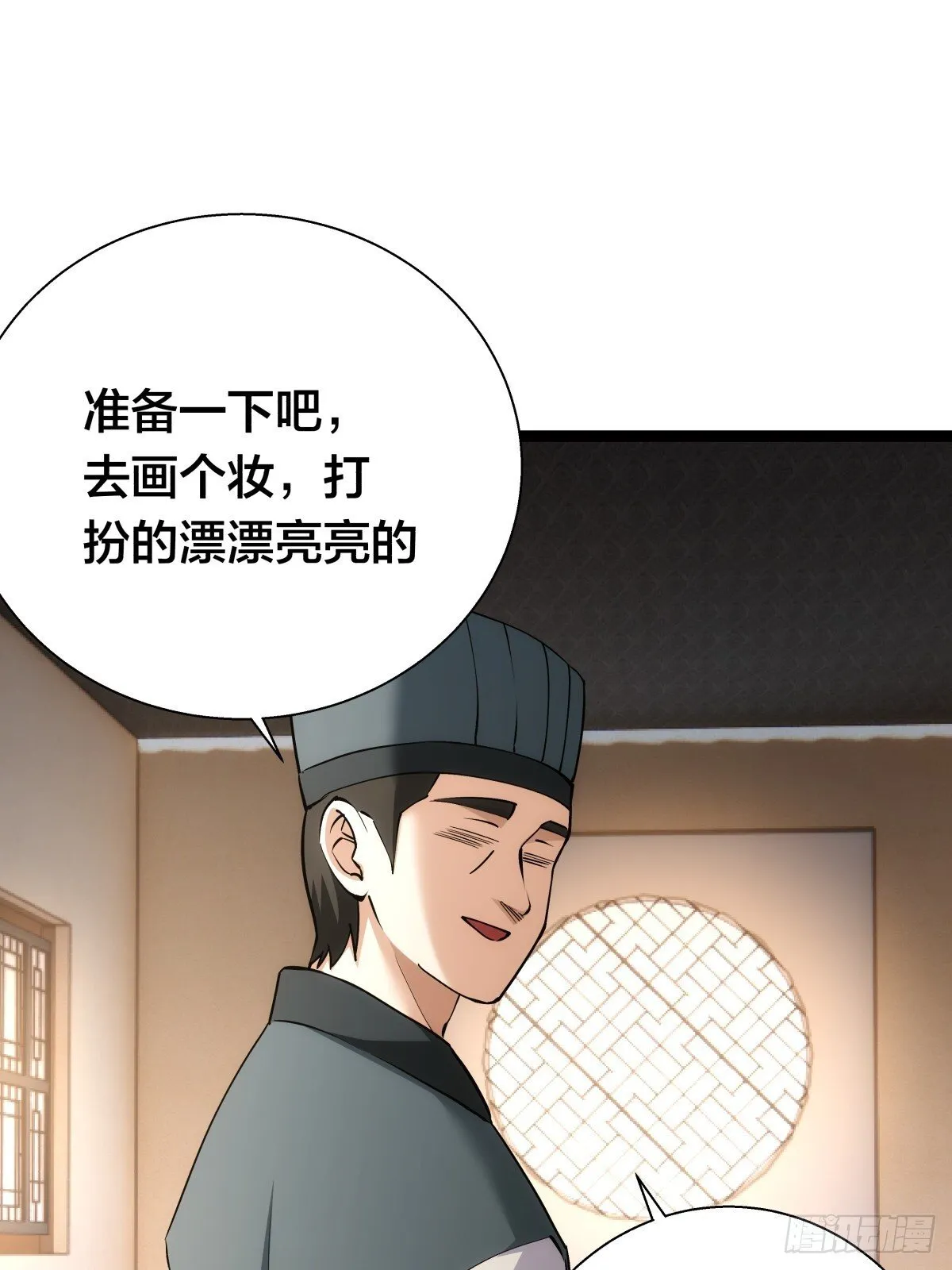 81-稳了 第39页