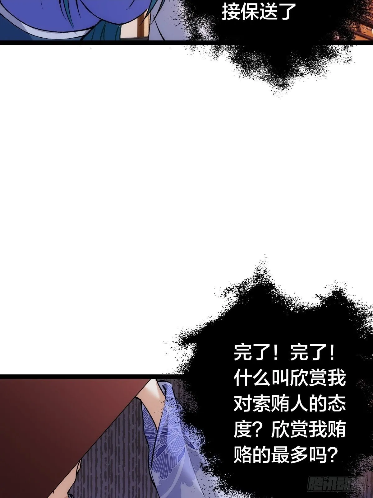 81-稳了 第43页