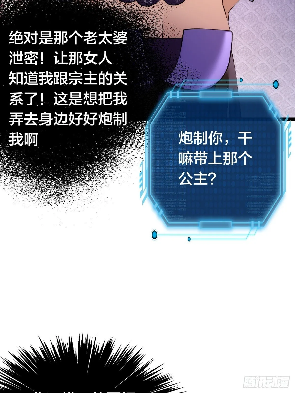 81-稳了 第46页