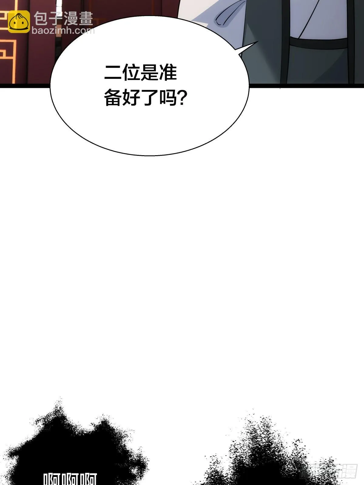 81-稳了 第49页