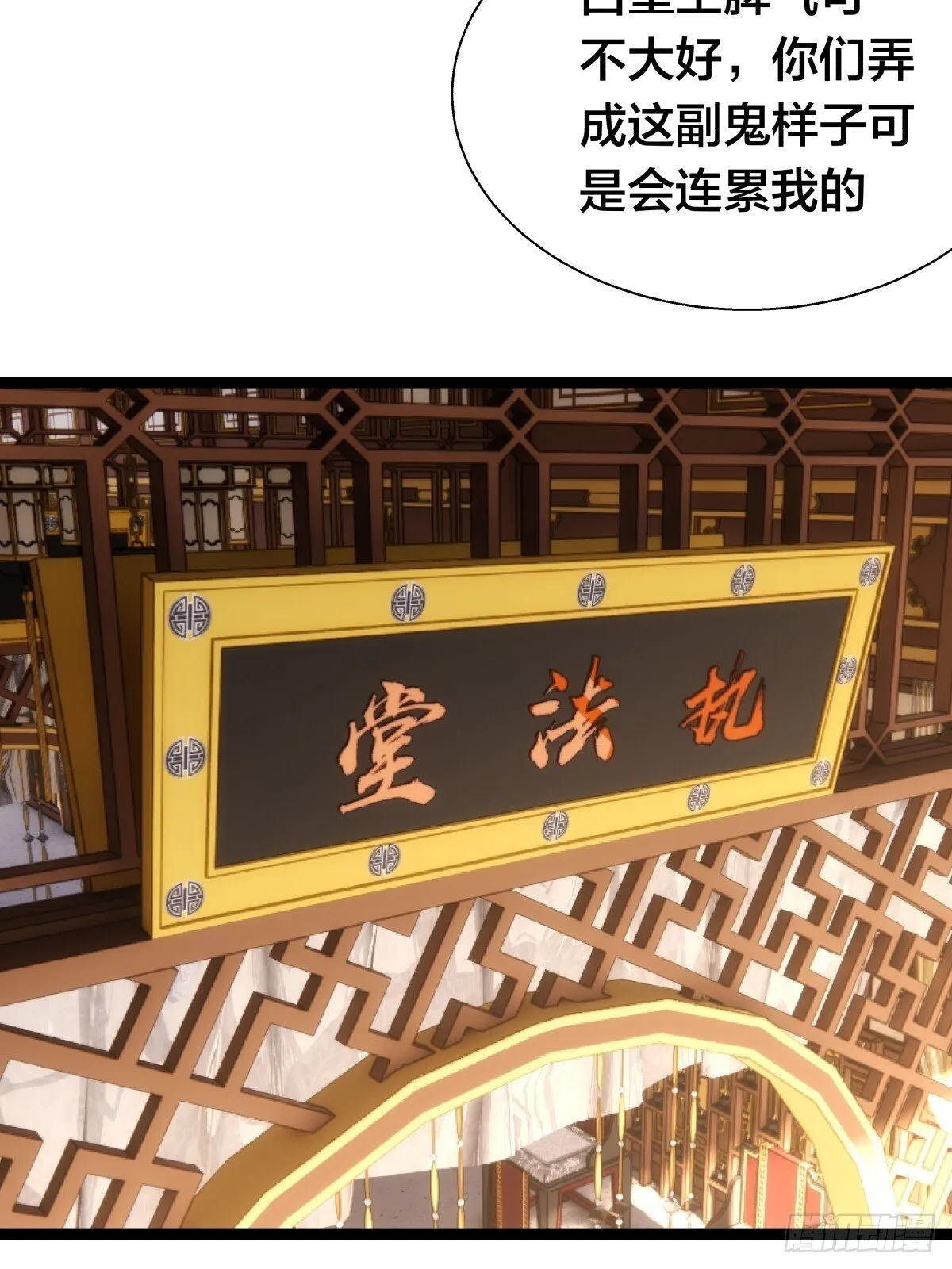 81-稳了 第53页