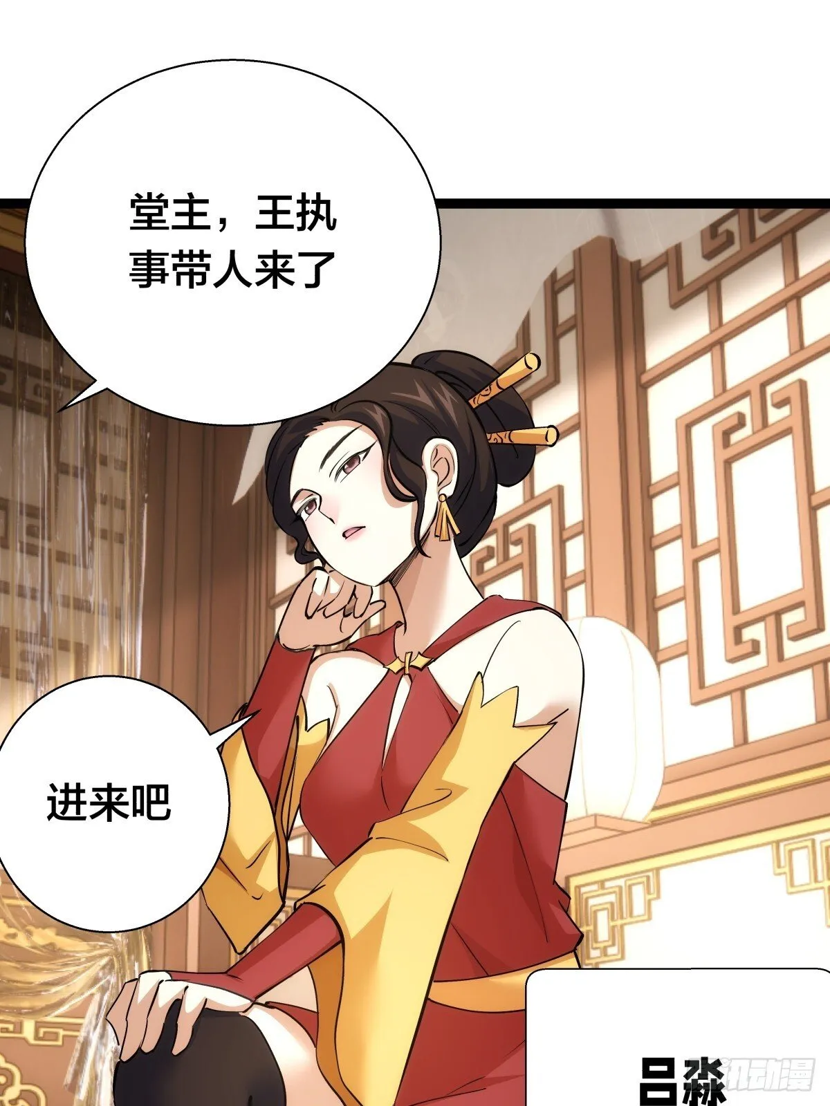 81-稳了 第54页