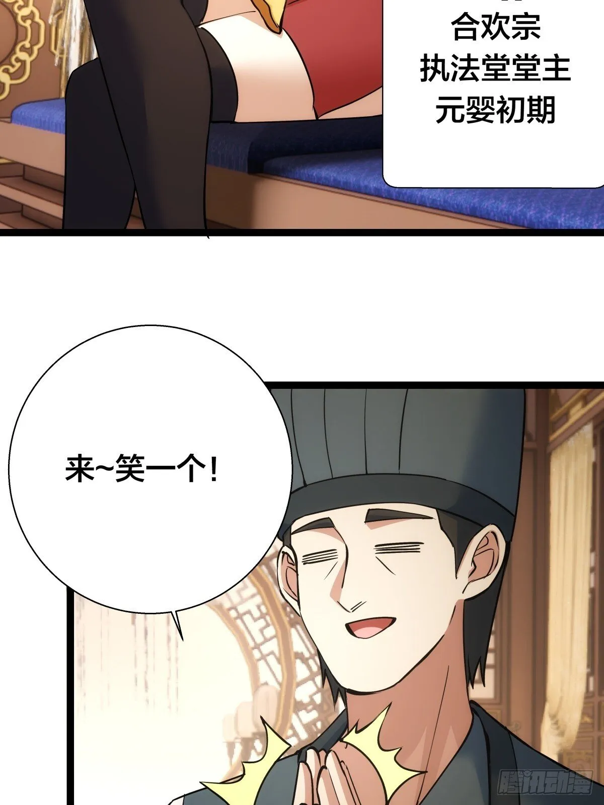 81-稳了 第55页