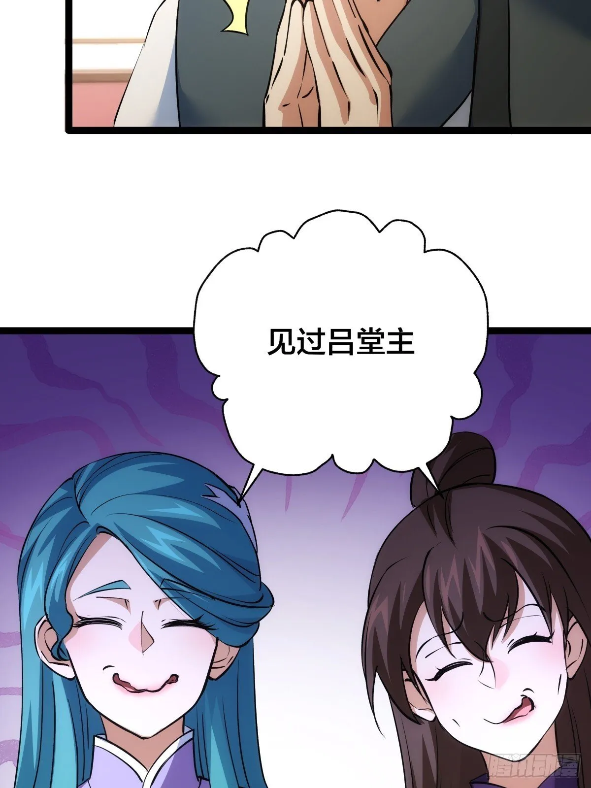 81-稳了 第56页