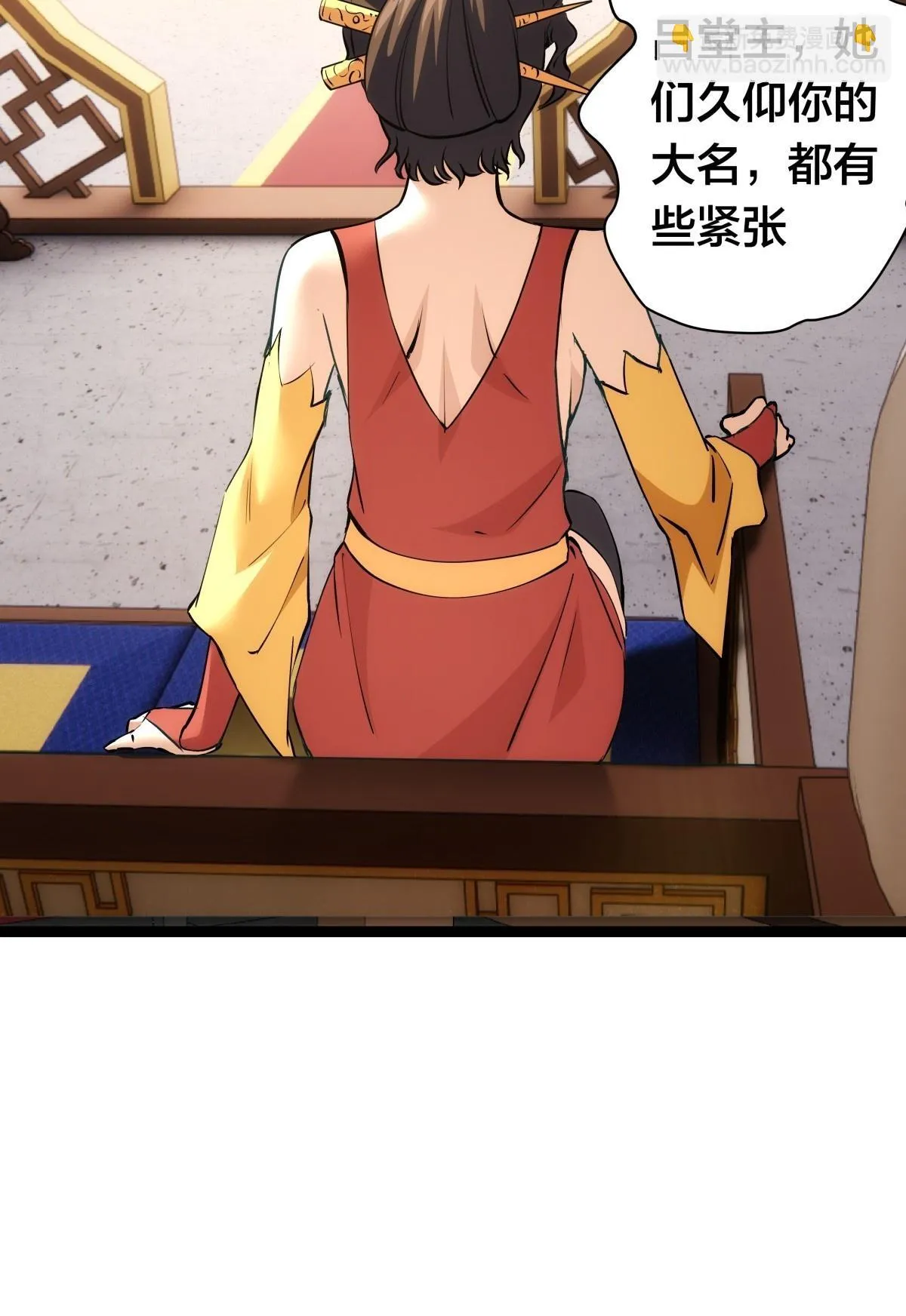 81-稳了 第58页