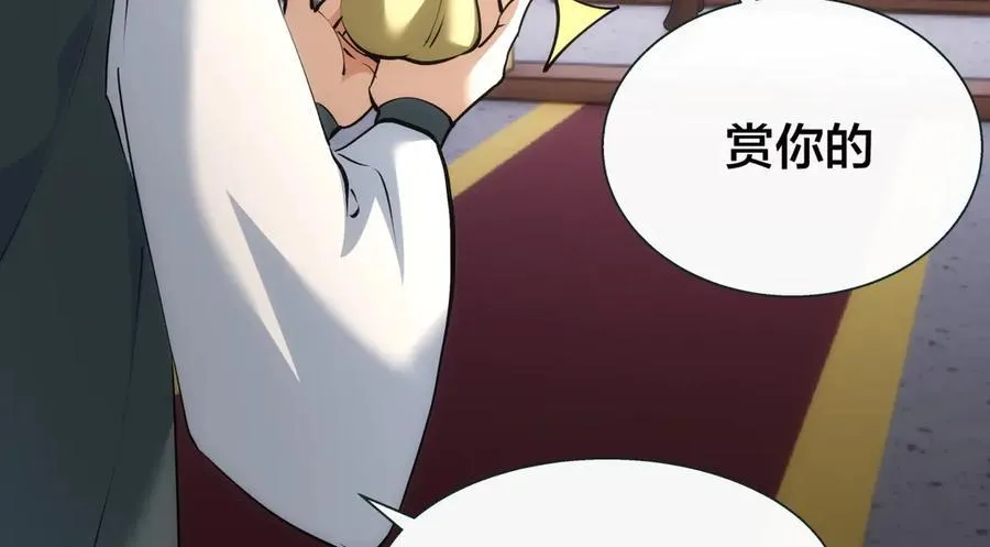 82-走火入魔 第6页