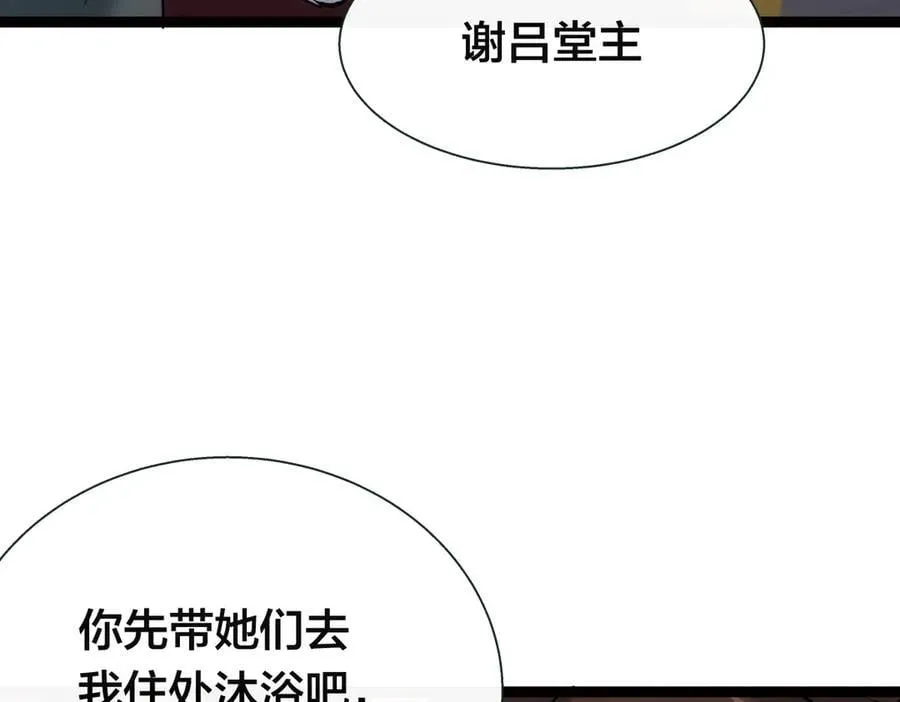 82-走火入魔 第7页