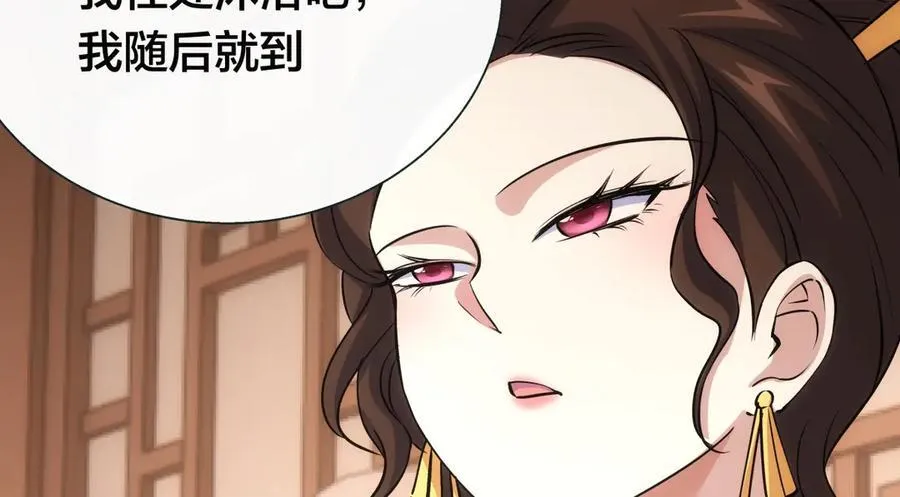 82-走火入魔 第8页