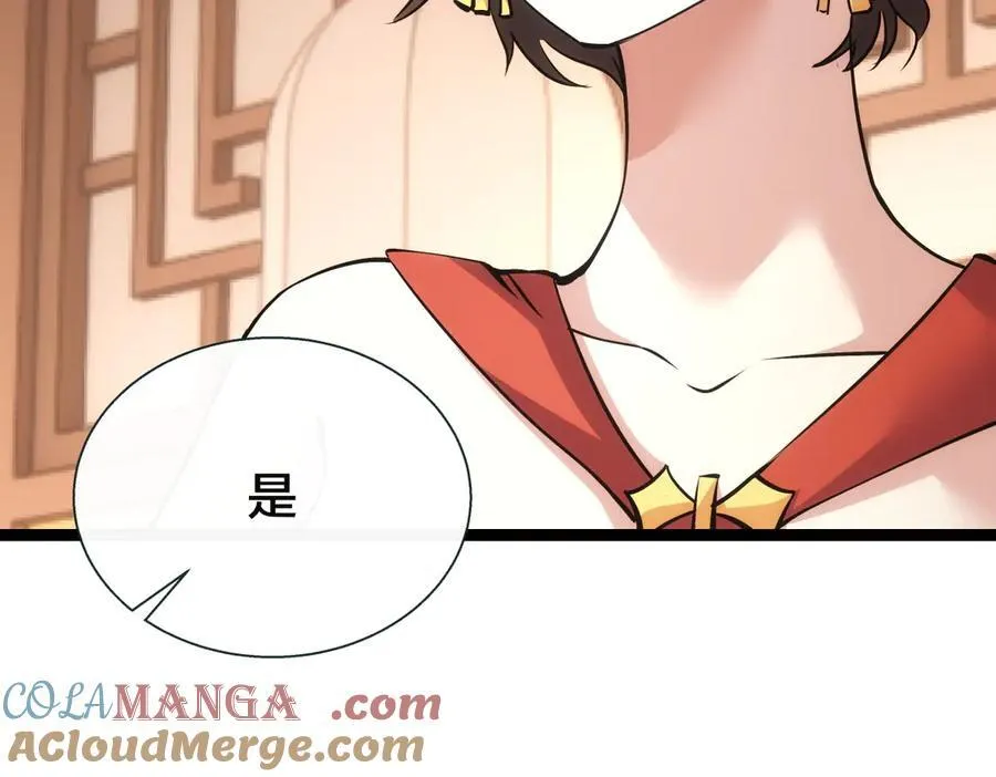 82-走火入魔 第9页