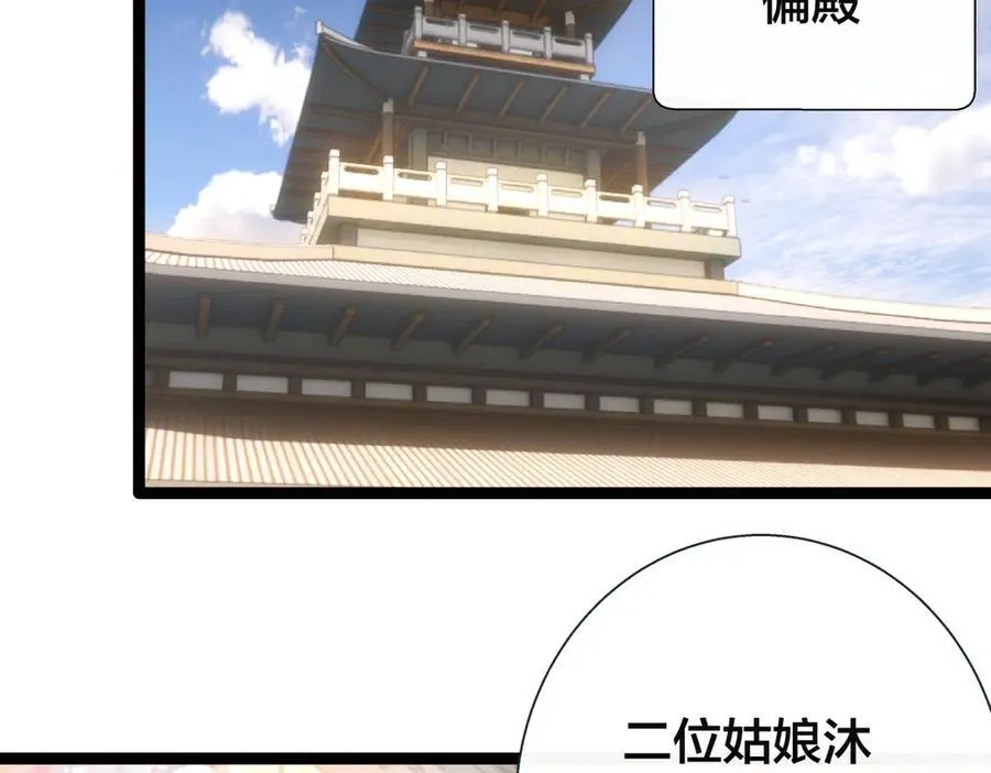 82-走火入魔 第11页