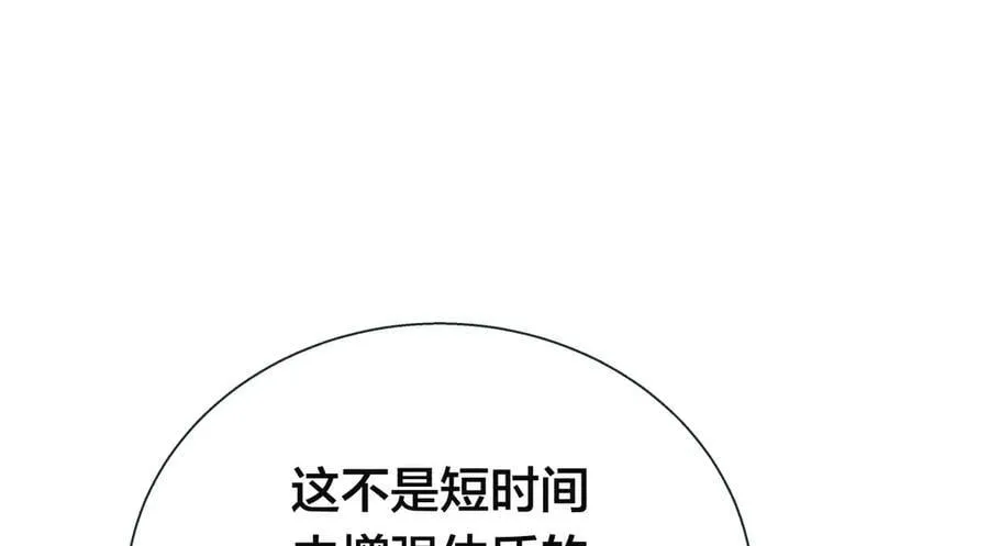 82-走火入魔 第14页