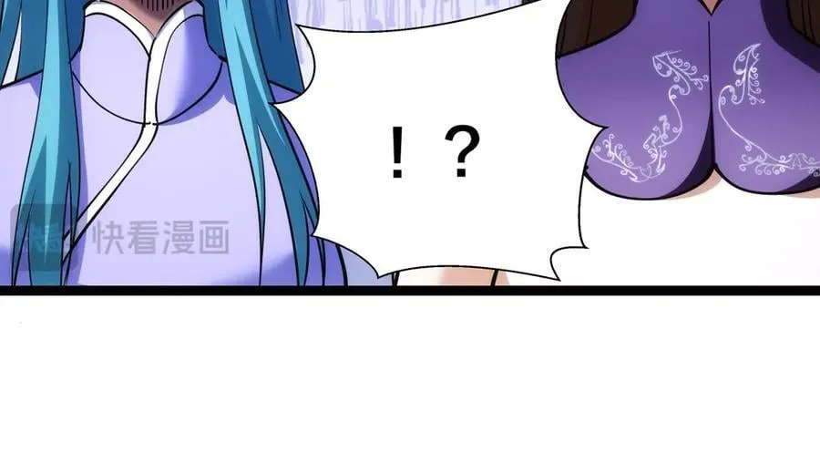 82-走火入魔 第20页