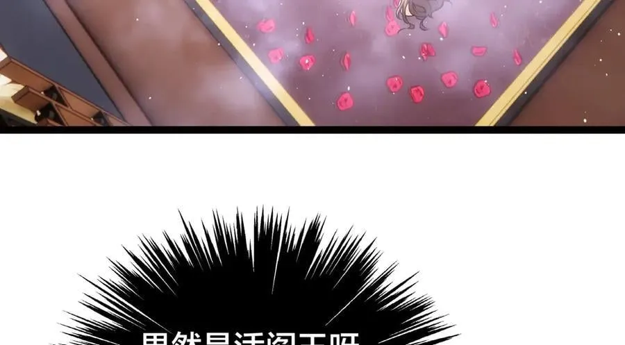 82-走火入魔 第22页