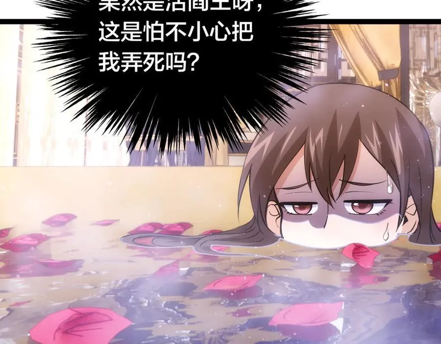 82-走火入魔 第23页