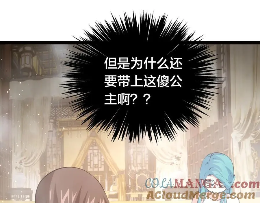 82-走火入魔 第25页